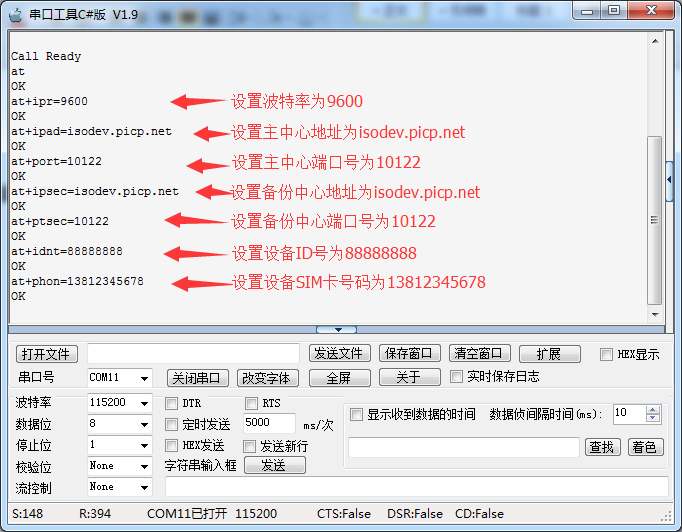 Configure the parameters