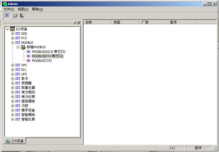 I/O device driver configuration