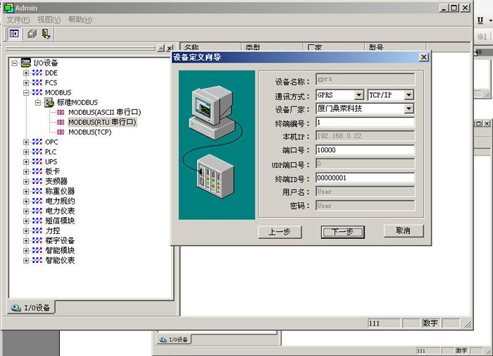 Cellular Modem configuration