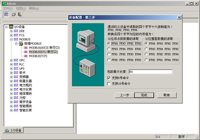 Baima Cellular Modem configuration