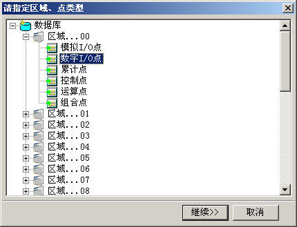 Baima Cellular Modem Database configuration