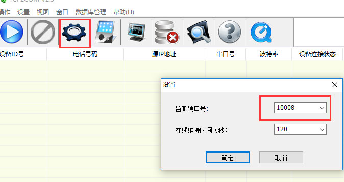 Baima Cellular Modem Configuration