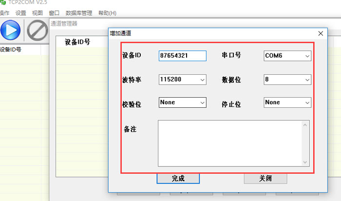 Set channel information