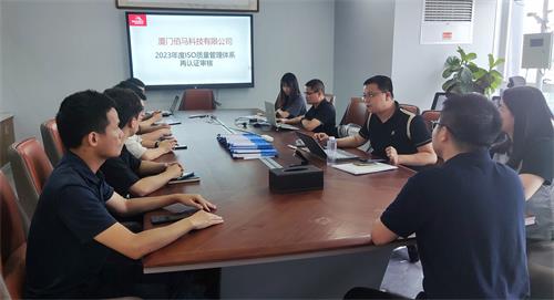 Recently, Baimatech took the 2023 ISO9001 quality management system supervision and review. After two days of careful review by the external audit expert group, the content of quality management of Baimatech meets the set goals and successfully passed the certification external audit.
