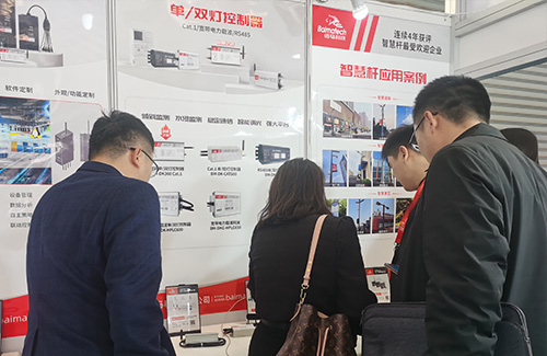 The 2024 Yangzhou Outdoor Lighting Exhibition, themed "Innovation and Energy Saving, Manufacturing the Future," was successfully held. Baimatech showcased its flagship products, including smart pole gateways, intelligent light controllers, and the smart pole cloud platform, bringing an innovative and intelligent feast to the audience.