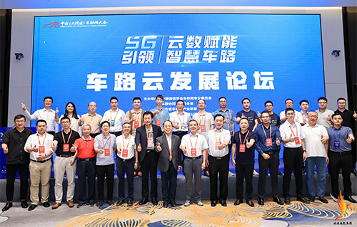 On August 23, the 2024 Vehicle-Road-Cloud Development Forum was held in Guangzhou. Baimatech also attended the forum.