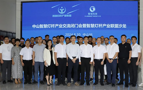 Recently, the Smart Streetlight Industry Alliance held an event in Zhongshan.  As an active participant and promoter in the smart street pole industry, Baimatech was invited to attend the event and delivered a speech.