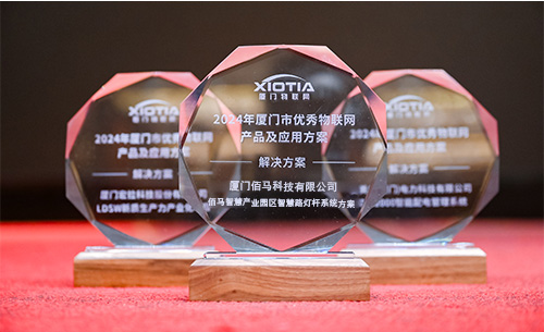To honor outstanding achievements driving China s IoT industry, the 2024 Digital Economy Industry Annual Awards Ceremony was held at Xiamen International Conference & Exhibition Center this month, presenting trophies to exceptional IoT products and application cases. Baimatech s smart pole project at Yili Inner Mongolia Park was awarded the 2024 Outstanding IoT Application Solution.